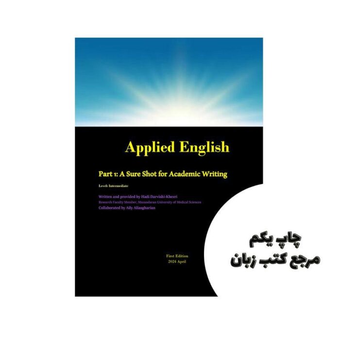 کتاب Applied English Part 1: A Sure Shot for Academic Writing نویسنده Hadi Darvishi-Khezri