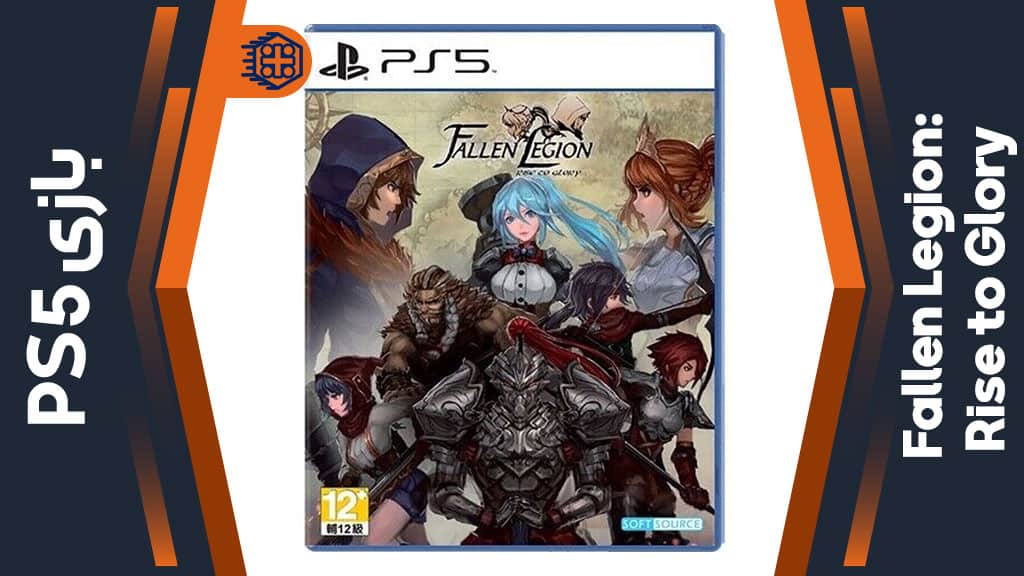 دیسک بازی Fallen Legion: Rise to Glory – مخصوص PS5
