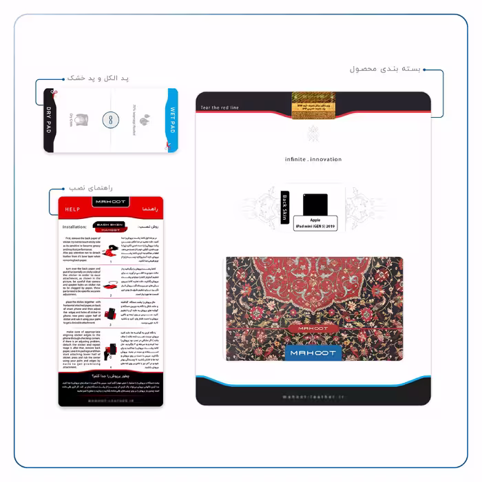 برچسب پوششی ماهوت مدل Iran-Carpet6 مناسب برای تبلت اپل iPad mini (GEN 5) 2019 A2125