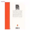کتاب گیرنده شناخته نشد اثر کاترین کرسمن تیلور