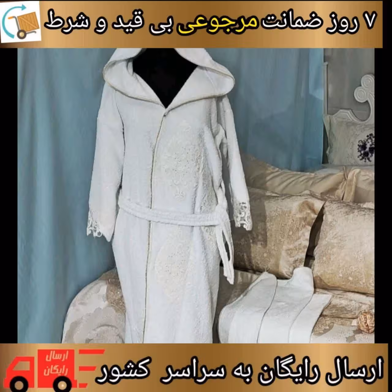 حوله ی عروس با دانتل و پارچه ی ترک