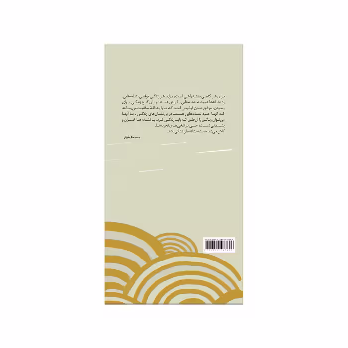 کتاب کمانِ کماندار زندگی است اثر پائولو کوئیلو نشر شورآفرین