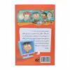 کتاب مدرسه پرماجرا 14 اختراع سری اثر دن گاتمن نشر گام