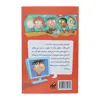 کتاب مدرسه پرماجرا 14 اختراع سری اثر دن گاتمن نشر گام