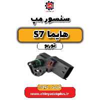 سنسور مپ هایما S7 توربو