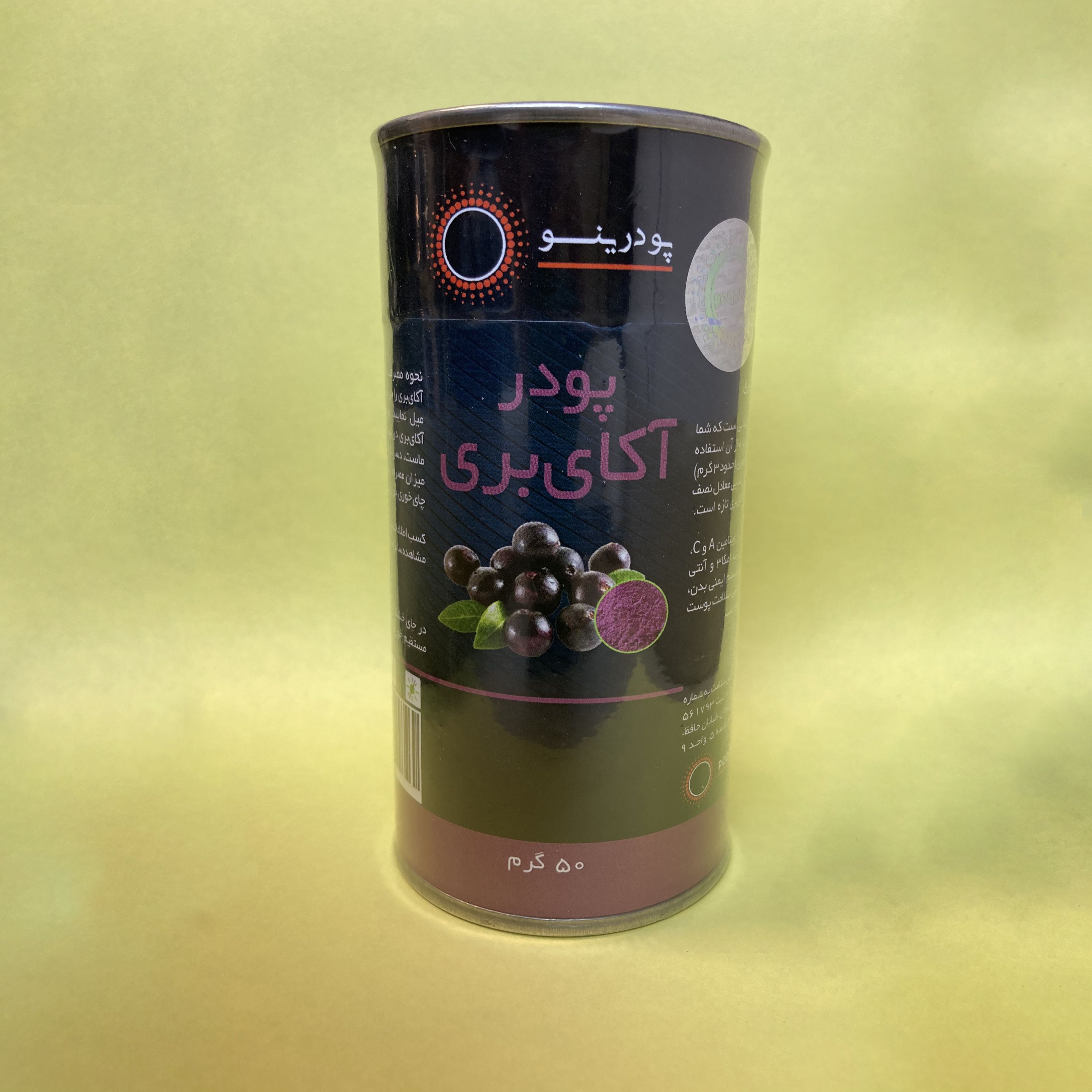 پودر آکای بری 50 گرمی خالص برند پودرینو