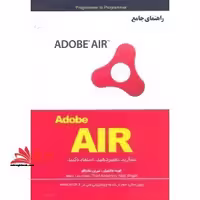 آموزش adobe air - فروشگاه کتاب اشراق