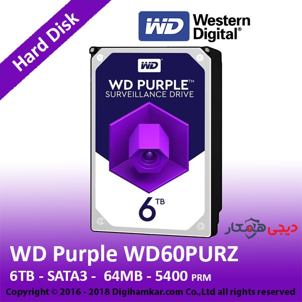هارددیسک اینترنال وسترن دیجیتال مدل Purple WD60PURZ ظرفیت 6 ترابایت