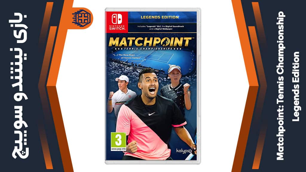 بازی Matchpoint Tennis Championships Legends Edition – مخصوص نینتندو سوییچ
