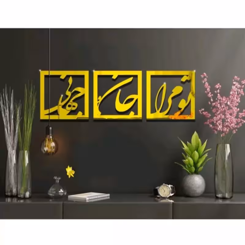 اینه دکوراتیو مدل تو مرا جان و جهانی سایز هر مربع سی سانت