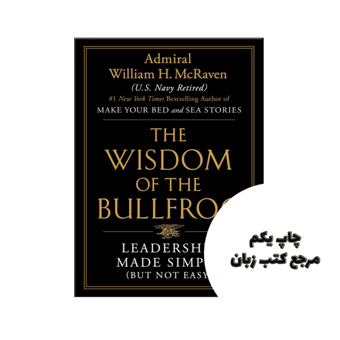 کتاب The Wisdom of the Bullfrog نویسنده by Admiral William H. McRaven