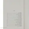 کتاب بازجویی از صدام اثر جان نیکسون انتشارات کتاب پارسه