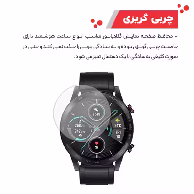 محافظ صفحه نمایش گلادیاتور مدل GWP1000 مناسب برای ساعت هوشمند آنر Magic Watch 2 46mm