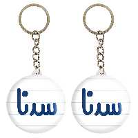 جاکلیدی خندالو مدل سدنا کد 6838 مجموعه 2 عددی