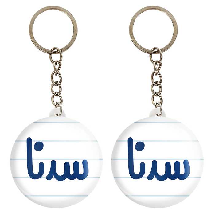 جاکلیدی خندالو مدل سدنا کد 6838 مجموعه 2 عددی