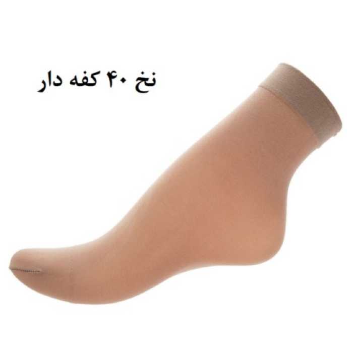 جوراب رنگ پای بهبود دو ربع کفدار 40 (قیمت برای یک جفت)