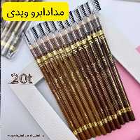 مداد ابرو ویدی