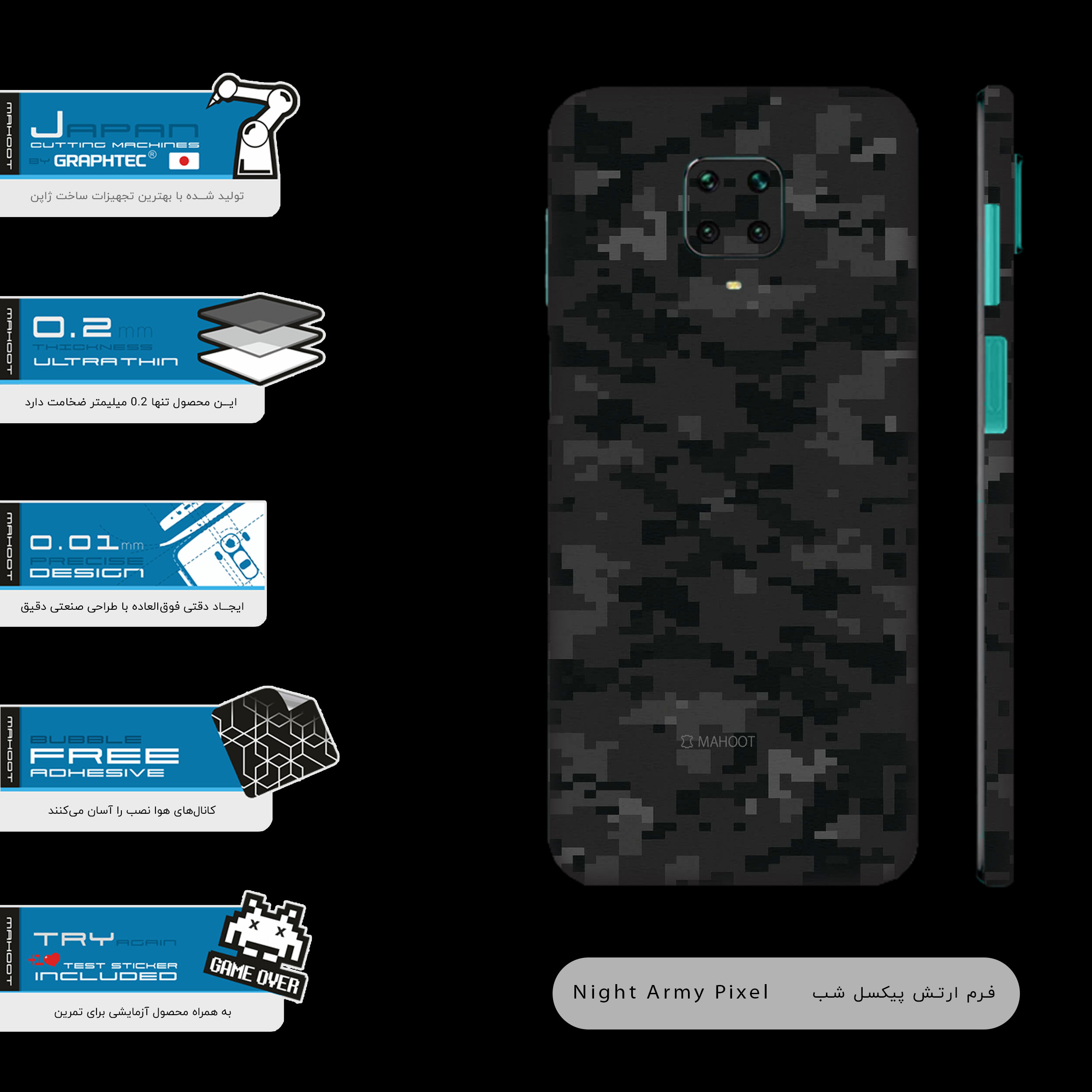 برچسب پوششی ماهوت مدل Night-Army-Pixel-FullSkin مناسب برای گوشی موبایل شیائومی Redmi Note 9 Pro