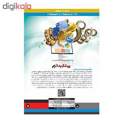 آموزش تصویری پایتون نشر پدیده