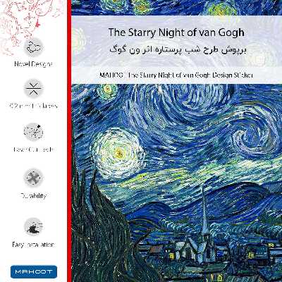 برچسب پوششی ماهوت مدل The Starry Night of van Gogh-FullSkin مناسب برای گوشی موبایل سامسونگ Galaxy S7