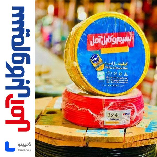 سیم افشان 2.5×1 سیم و کابل آمل (سوکا) حلقه 100 متری