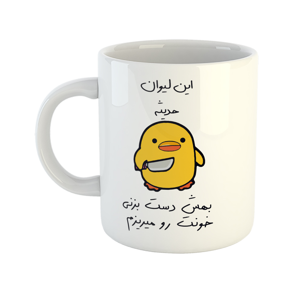 ماگ طرح جوجه چاقوکش مدل حدیث