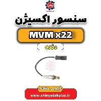 سنسور اکسیژن  MVM X22 دنده