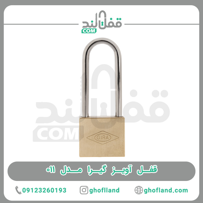 قفل آویز گیرا مدل 011 - فروشگاه اینترنتی قفل لند