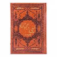 کتاب لیلی و مجنون نظامی گنجوی انتشارات کومه