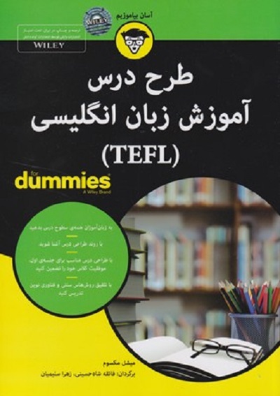 طرح درس آموزش زبان انگليسی