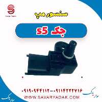 سنسور مپ جک s5