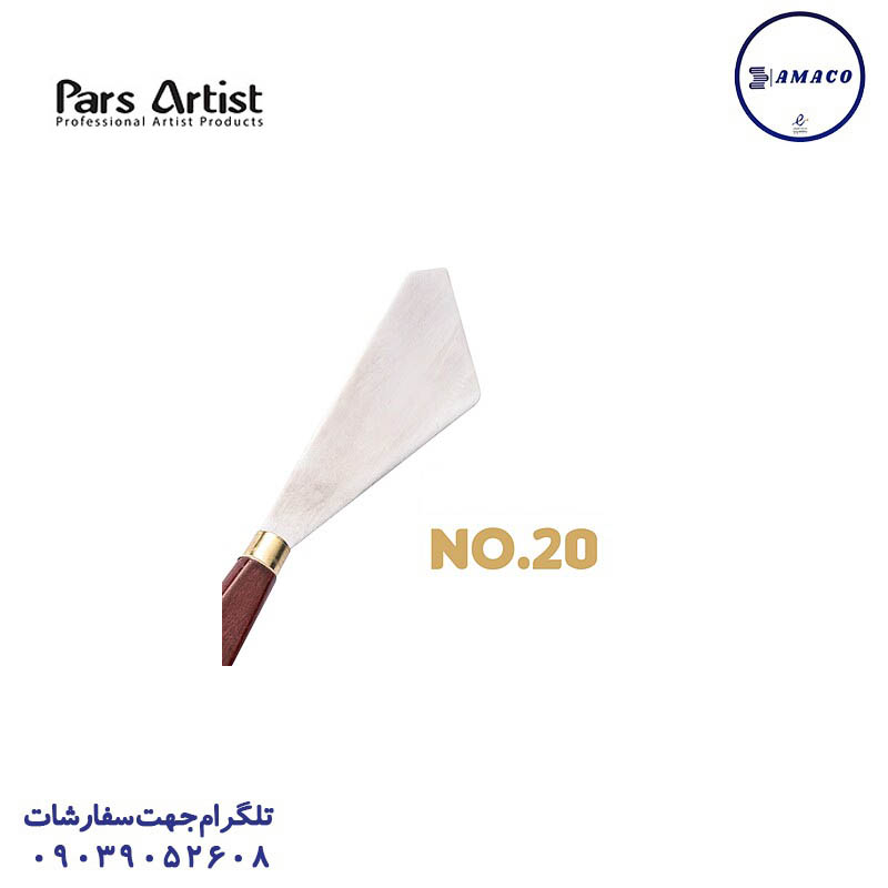 کاردک هنری شماره 20 پارس آرتیست