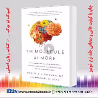 The Molecule of More