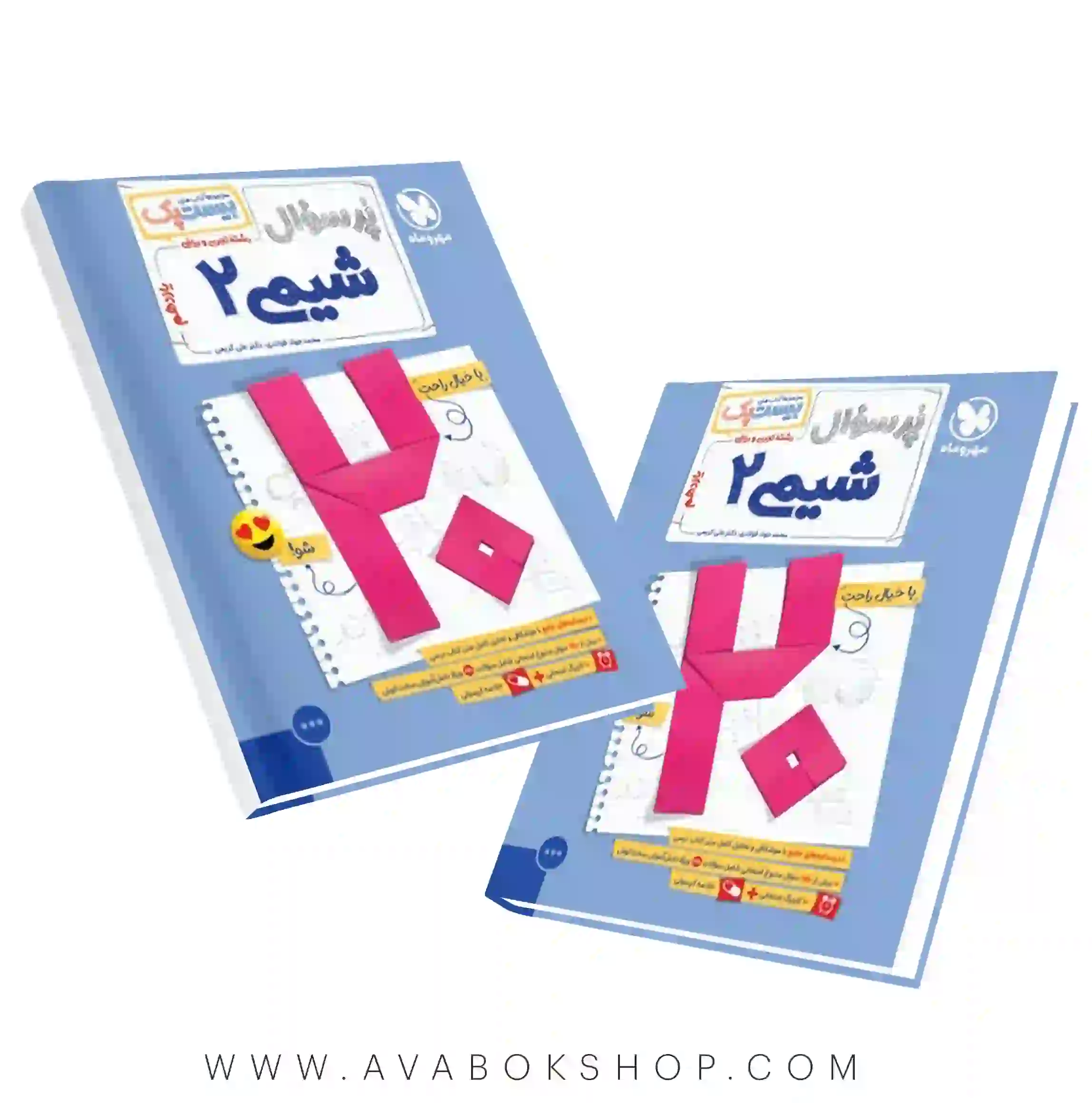 کتاب بیست پک پرسوال شیمی یازدهم مهروماه