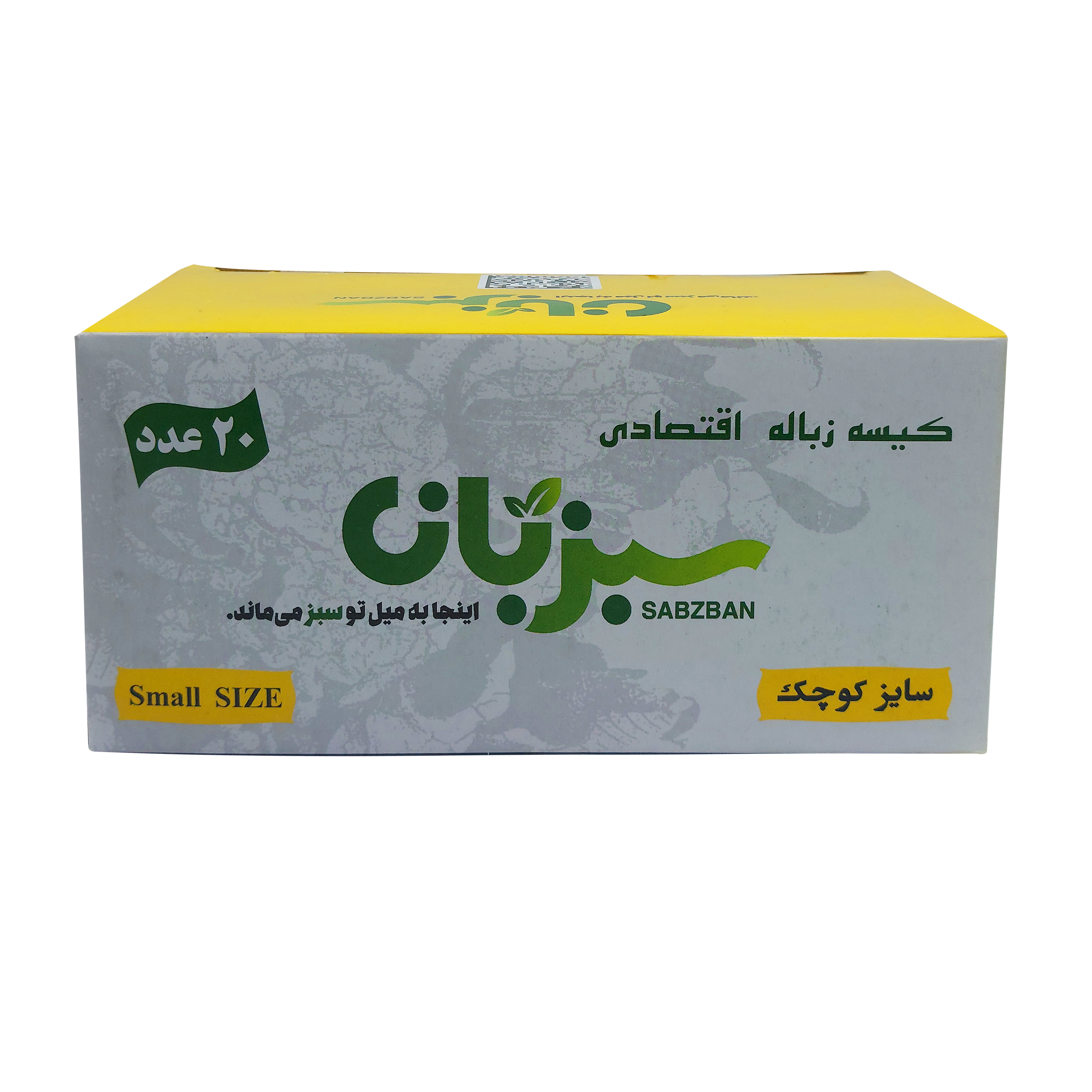 کیسه زباله سبزبان پلاستیک مدل اقتصادی بسته 20 عددی