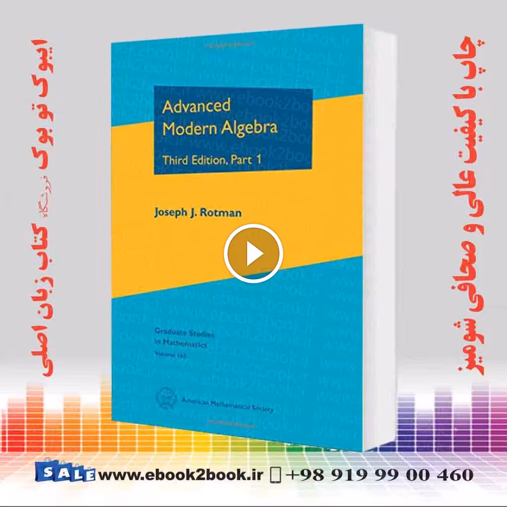Advanced Modern Algebra : 3rd Edition, Part 1