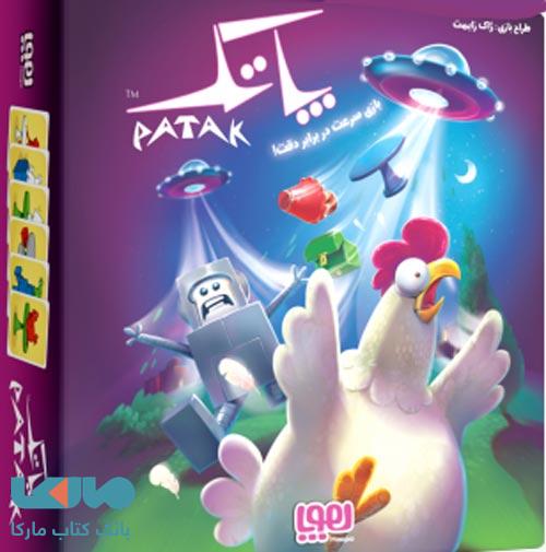 بازی فکری پاتک هوپا