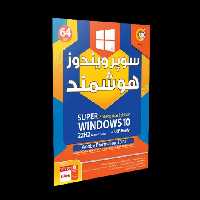 سیستم عامل Super Windows 10 22H2 Enterprise UEFI Ready نسخه 64 بیتی به همراه Adobe Photoshop 2023 شرکت گردو