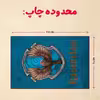 پازل 35 تکه مدل هری پاتر کد 35