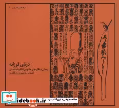 قیمت و خرید کتاب درنای فرزانه اثر هاکوئین اکاکو | ایده بوک