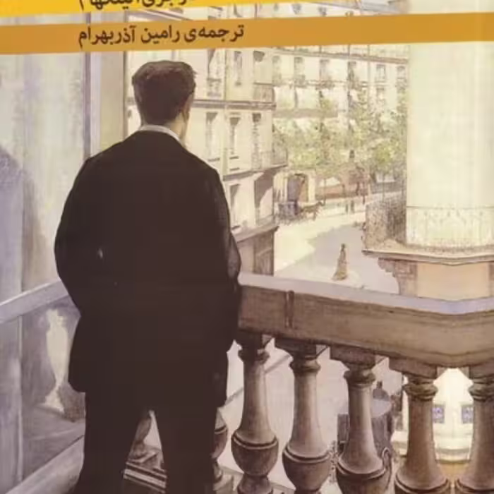 کتاب پرونده‌ی پیترز