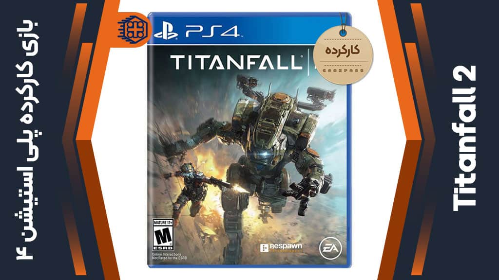 دیسک بازی Titanfall 2 کارکرده – مخصوص PS4