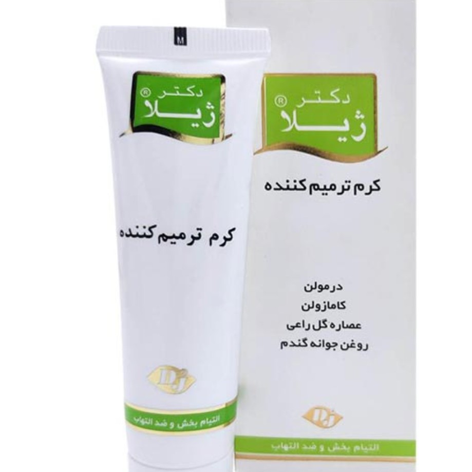 کرم ترمیم کننده اگزما و سوختگی و لیزر و زخم دکتر ژیلا 30 میل