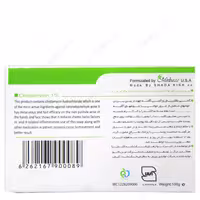 صابون کلیندا ویرگو 100 گرم