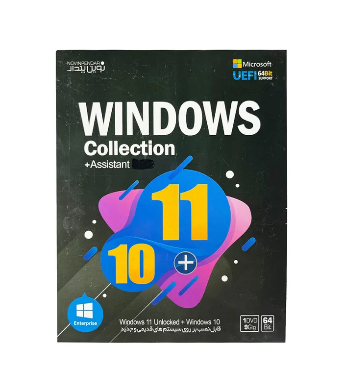 سیستم عامل Windows collection Assistant 10 11 نشر نوین پندار کد 01