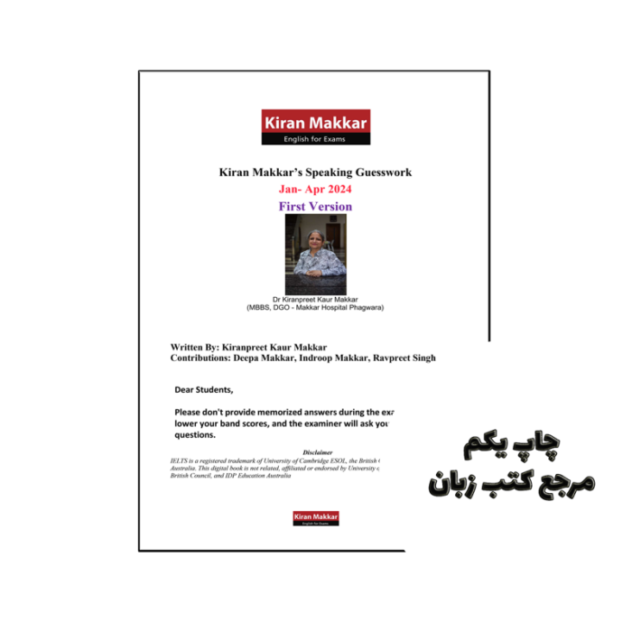 کتاب Kiran Makkar speaking Guesswork Jan Apr 2024 First Version نویسنده دکتر ماکار Makkar