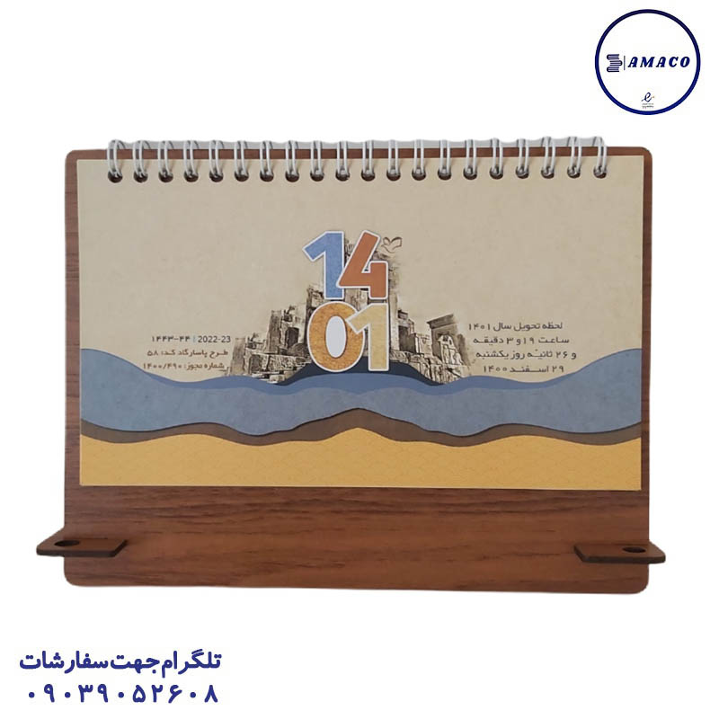 تقویم رومیزی نفیس تخت جمشید 1402 فدک