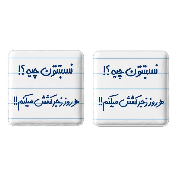 پیکسل خندالو مدل نسبتتون چیه هرروز زجرکشش میکنم کد 6740 به همراه مگنت