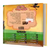 کتاب بخون و بچین 7 دوستی خاله خرسه اثر مهدی مردانی نشر آریا نوین