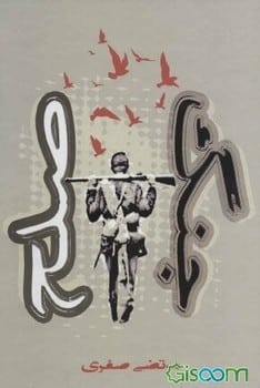 جنگ صلح - کتاب‌فروشی کوچه کتاب